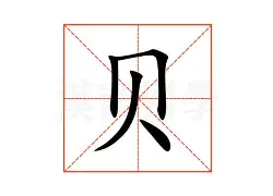 贝林厄姆谁能执教11冠王结果意外的简单介绍|DB彩票官网首页